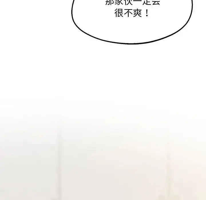 漫画《上门男家教》第19话第126张图