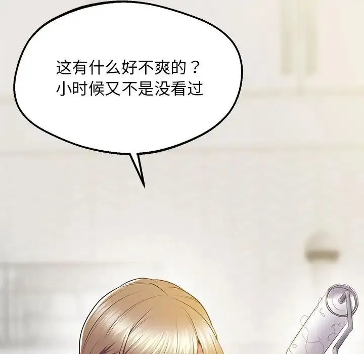 漫画《上门男家教》第19话第127张图