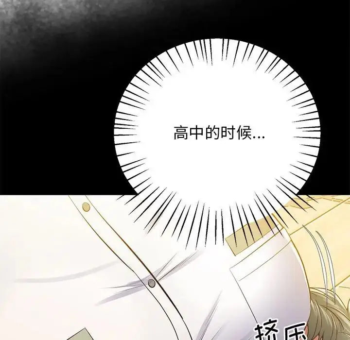 漫画《上门男家教》第19话第138张图