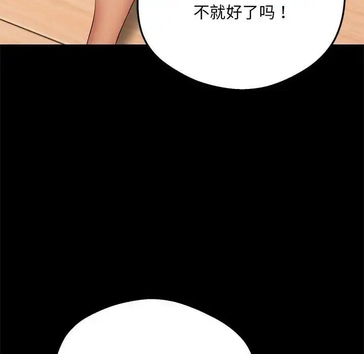 漫画《上门男家教》第19话第158张图