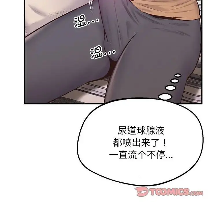 漫画《上门男家教》第19话第188张图