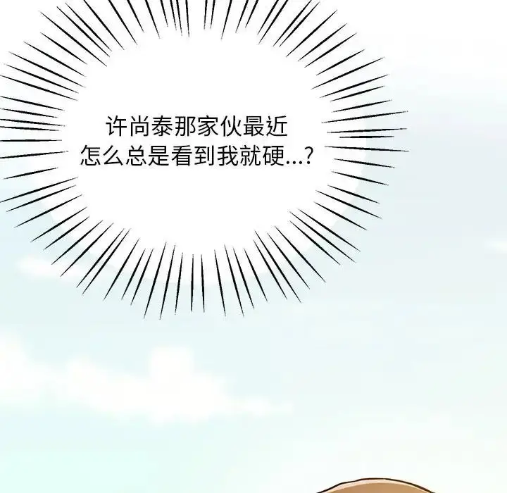 漫画《上门男家教》第19话第193张图