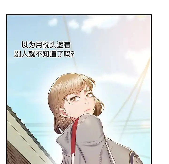漫画《上门男家教》第19话第198张图