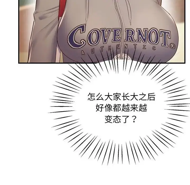 漫画《上门男家教》第19话第202张图