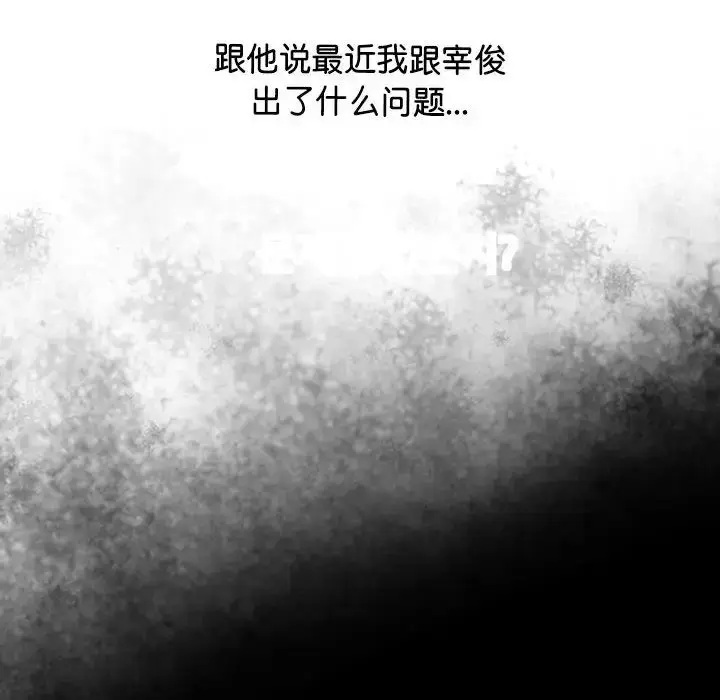 漫画《上门男家教》第19话第207张图