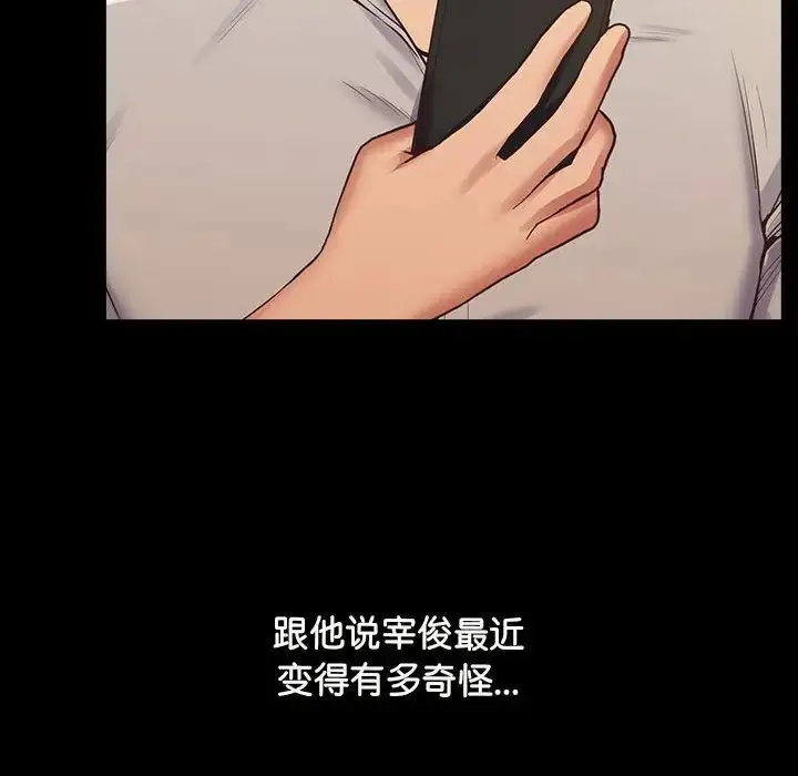 漫画《上门男家教》第19话第209张图