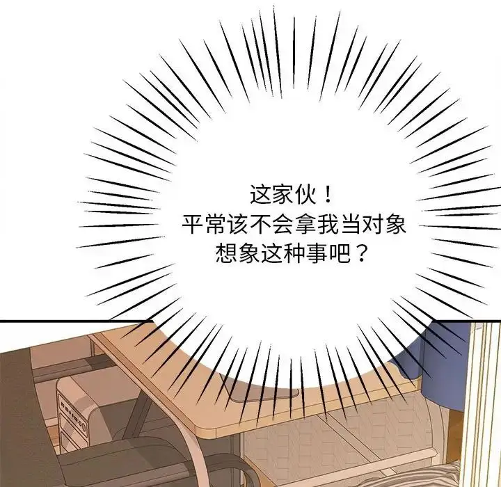 漫画《上门男家教》第19话第21张图