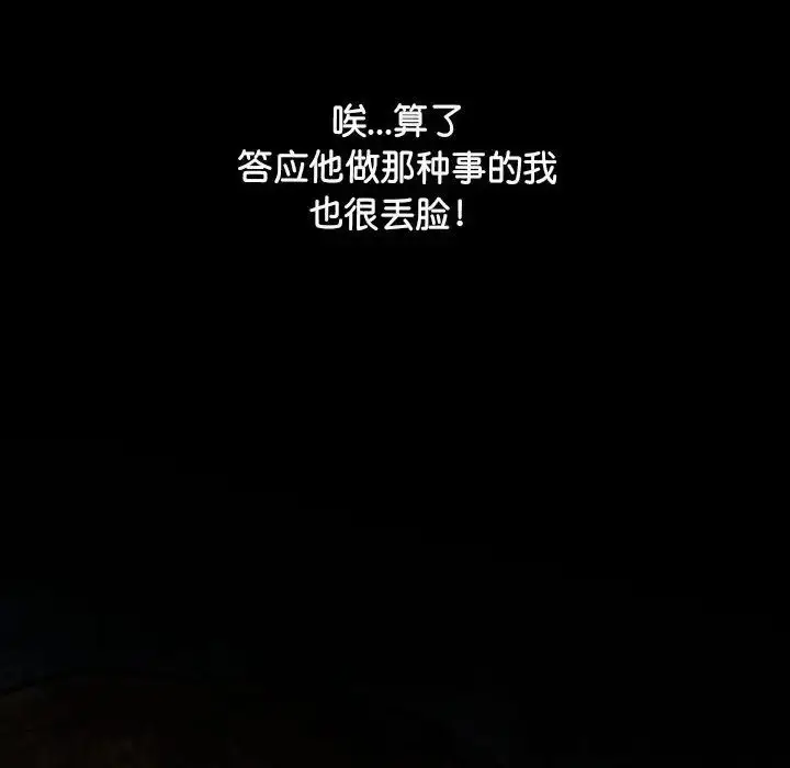 漫画《上门男家教》第19话第213张图