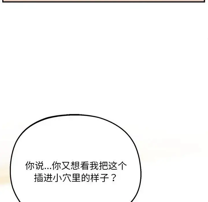 漫画《上门男家教》第19话第229张图