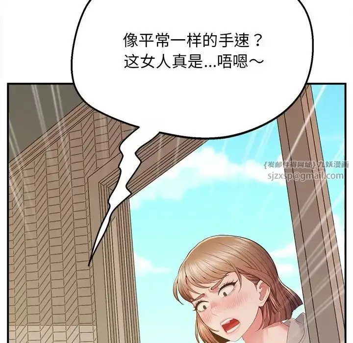 漫画《上门男家教》第19话第27张图