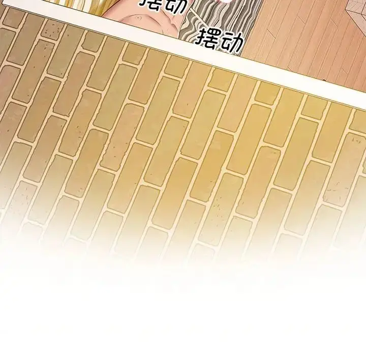 漫画《上门男家教》第19话第34张图