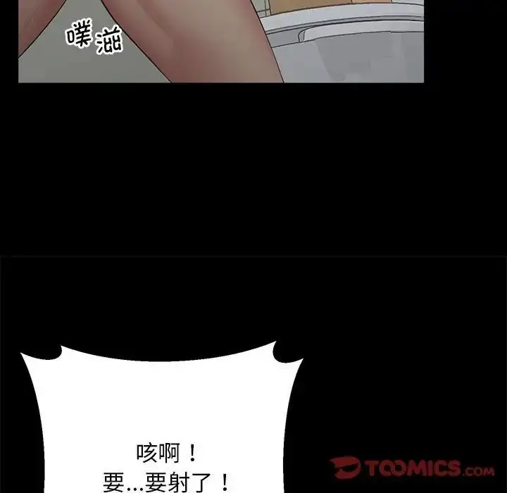 漫画《上门男家教》第19话第52张图