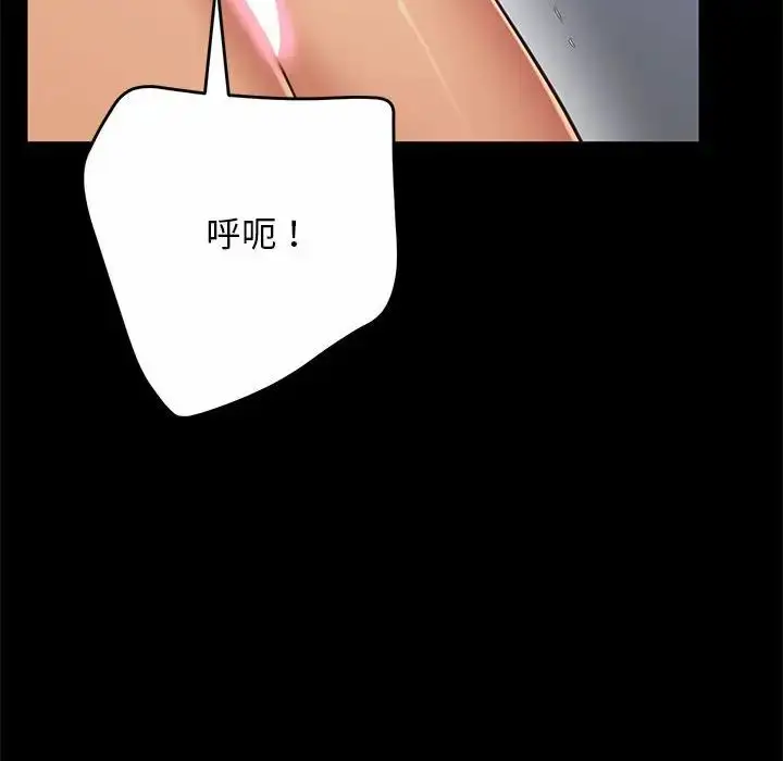漫画《上门男家教》第19话第56张图