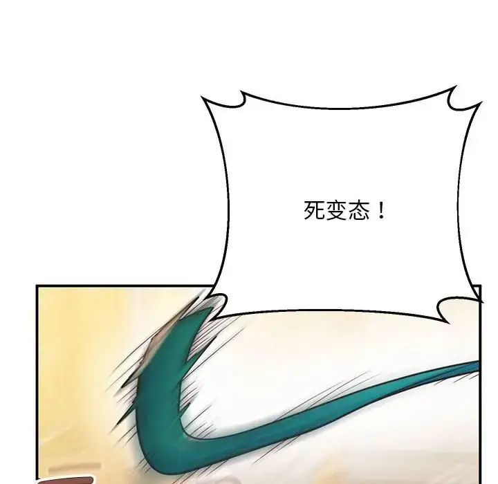 漫画《上门男家教》第19话第64张图