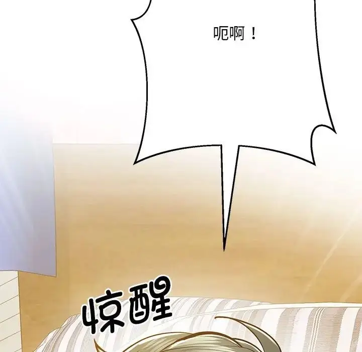 漫画《上门男家教》第19话第67张图
