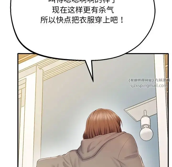 漫画《上门男家教》第19话第83张图