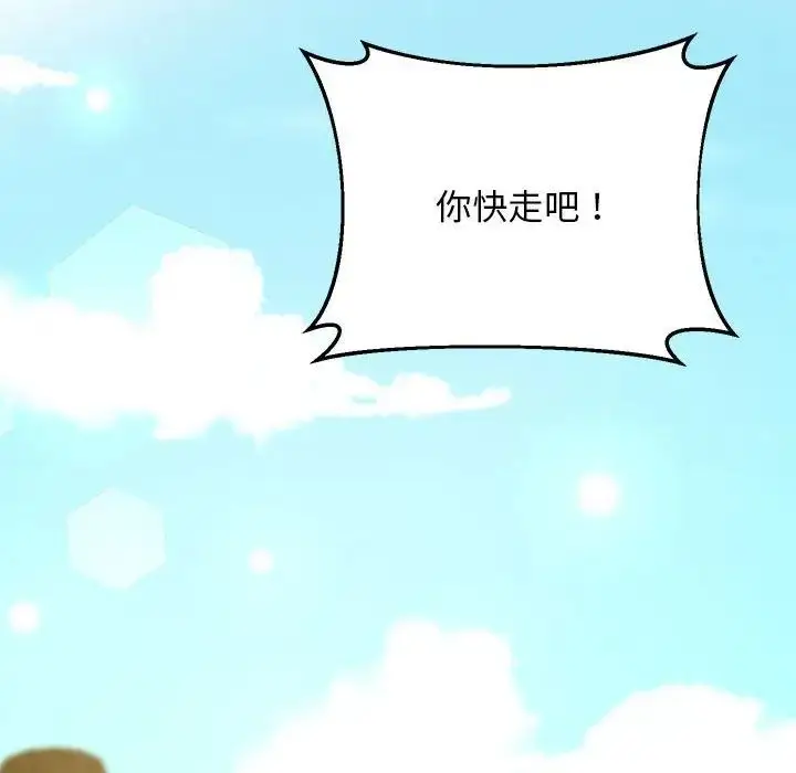 漫画《上门男家教》第19话第86张图