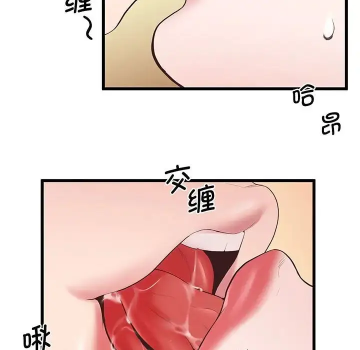 漫画《上门男家教》第4话第103张图