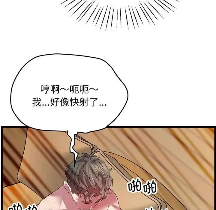 漫画《上门男家教》第4话第106张图