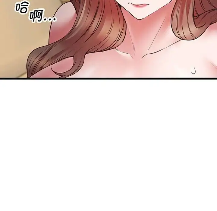 漫画《上门男家教》第4话第112张图