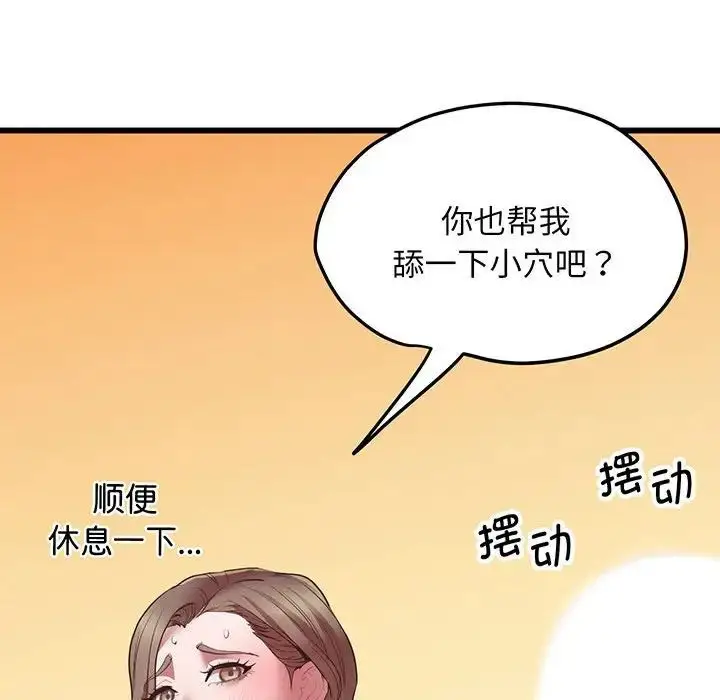 漫画《上门男家教》第4话第115张图
