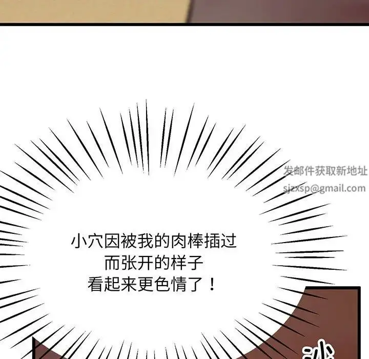 漫画《上门男家教》第4话第118张图