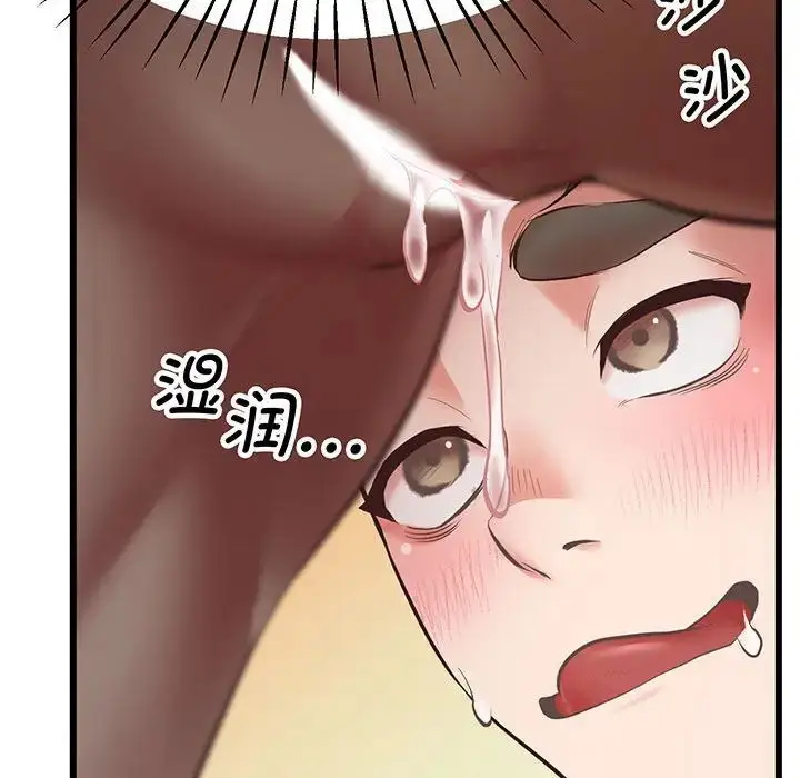 漫画《上门男家教》第4话第119张图