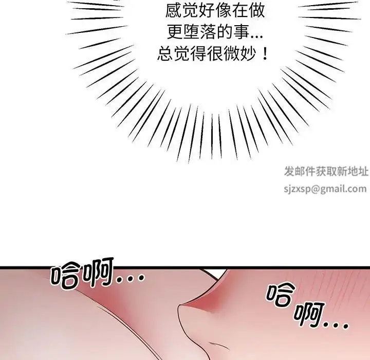 漫画《上门男家教》第4话第130张图