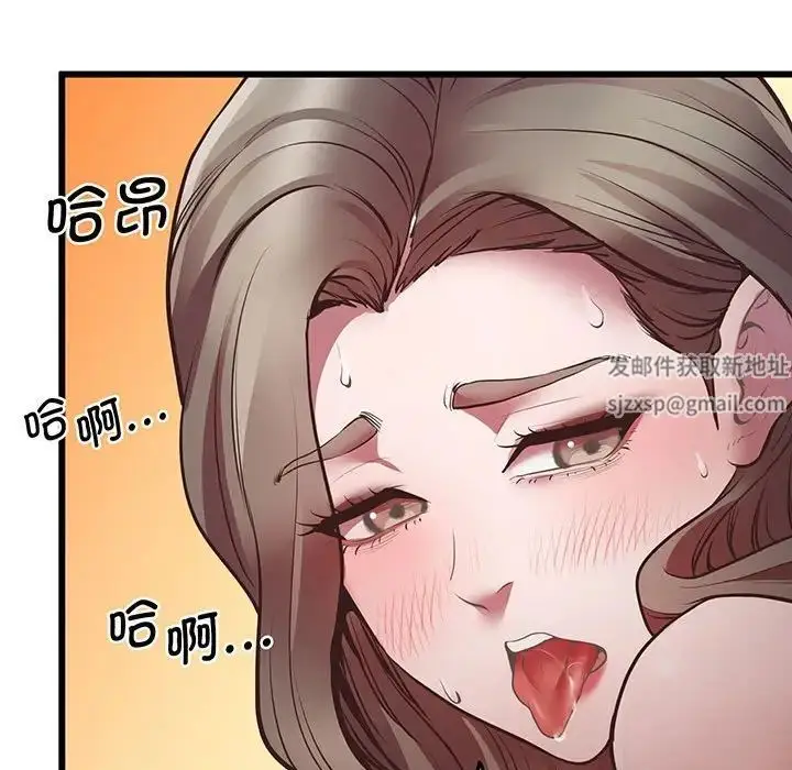 漫画《上门男家教》第4话第133张图
