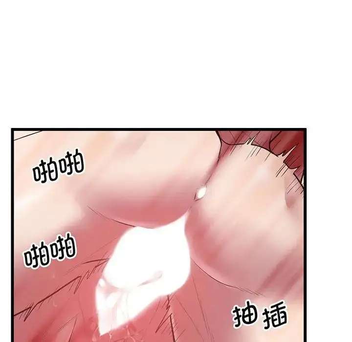 漫画《上门男家教》第4话第138张图