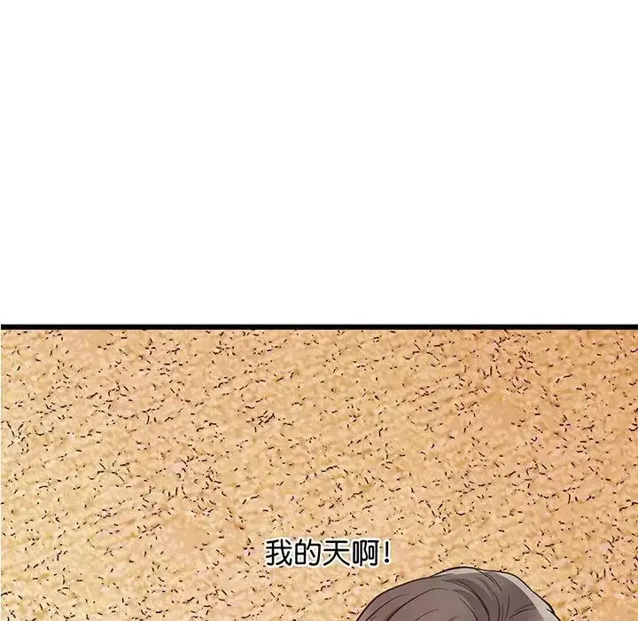漫画《上门男家教》第4话第14张图