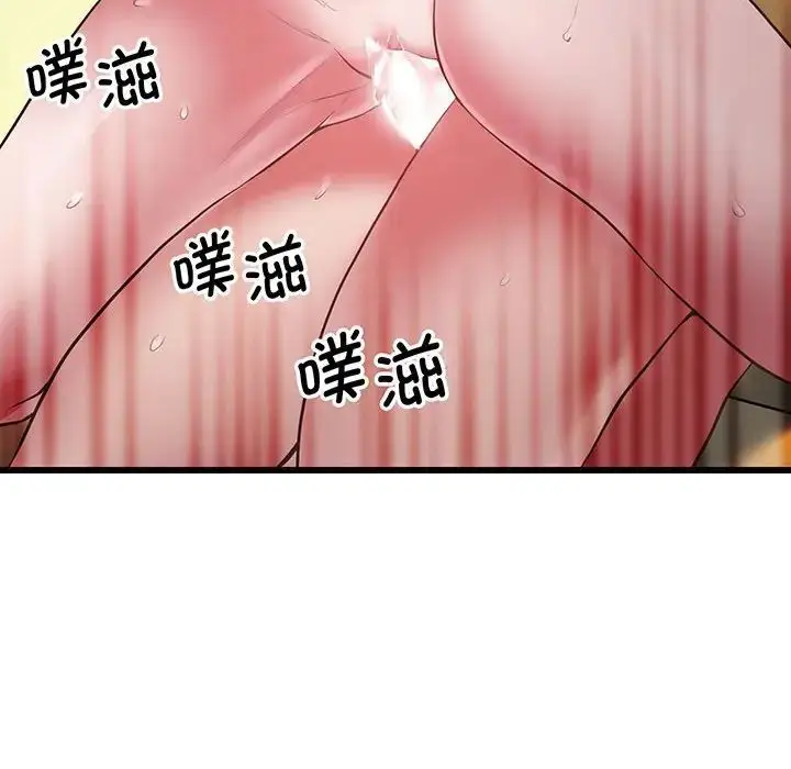 漫画《上门男家教》第4话第142张图