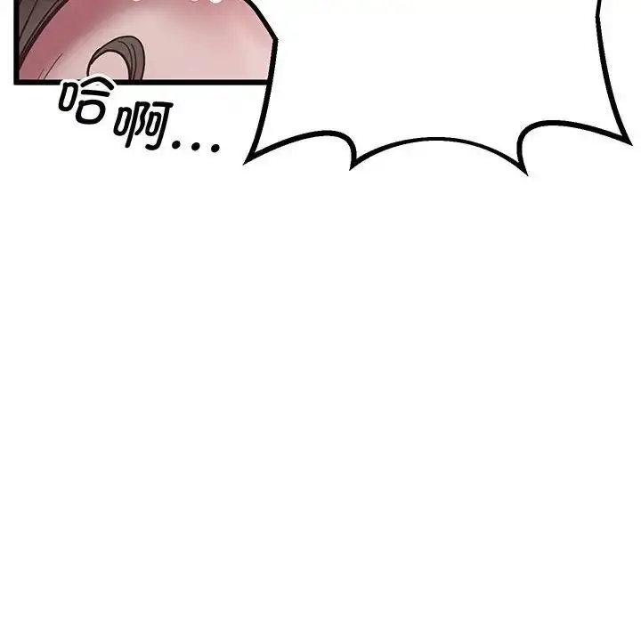 漫画《上门男家教》第4话第146张图