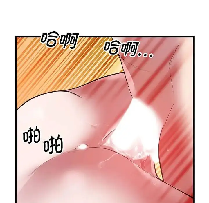 漫画《上门男家教》第4话第147张图