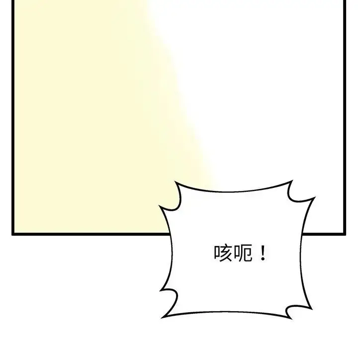 漫画《上门男家教》第4话第154张图
