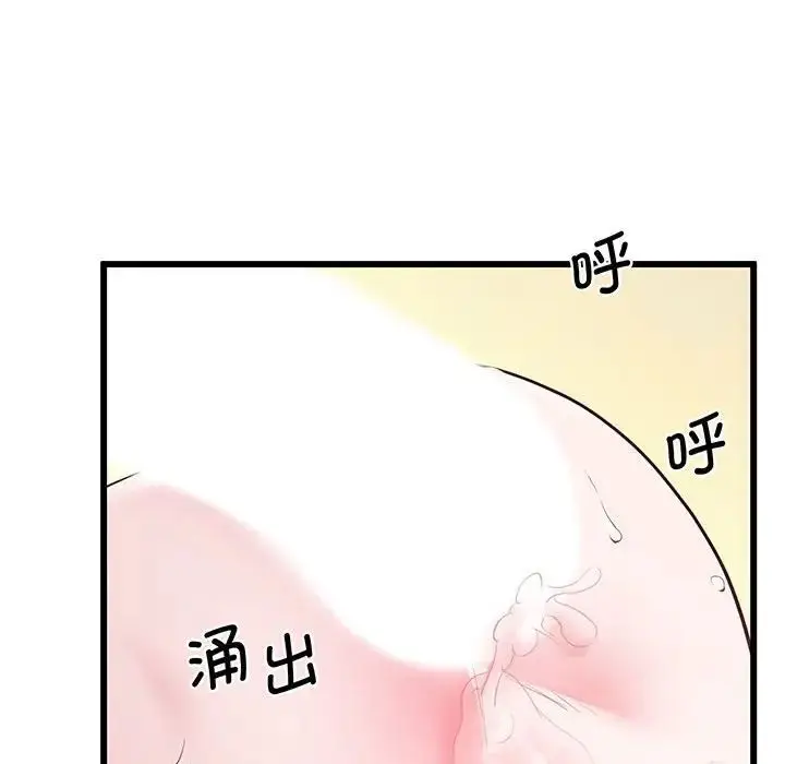 漫画《上门男家教》第4话第159张图