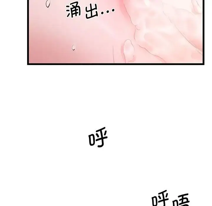 漫画《上门男家教》第4话第160张图