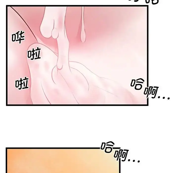 漫画《上门男家教》第4话第161张图