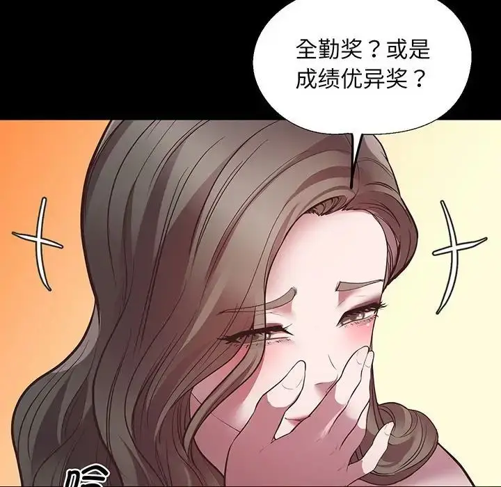 漫画《上门男家教》第4话第180张图