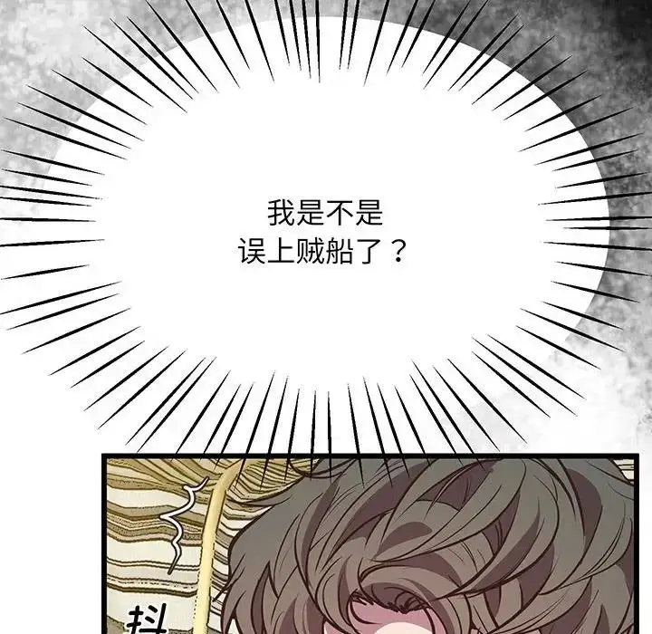 漫画《上门男家教》第4话第182张图