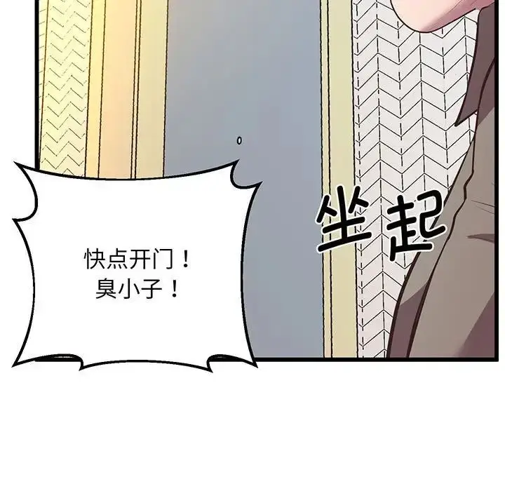 漫画《上门男家教》第4话第187张图