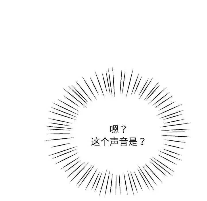 漫画《上门男家教》第4话第188张图