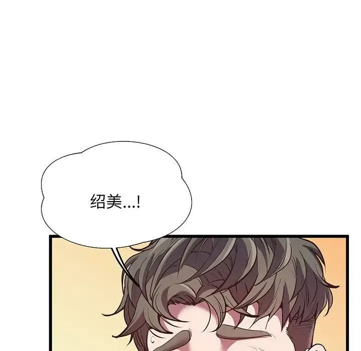 漫画《上门男家教》第4话第194张图