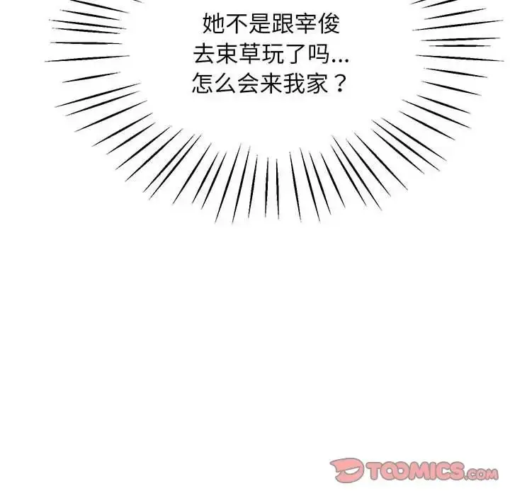 漫画《上门男家教》第4话第196张图