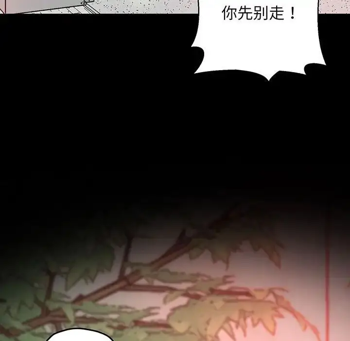 漫画《上门男家教》第4话第27张图
