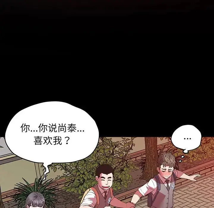 漫画《上门男家教》第4话第32张图