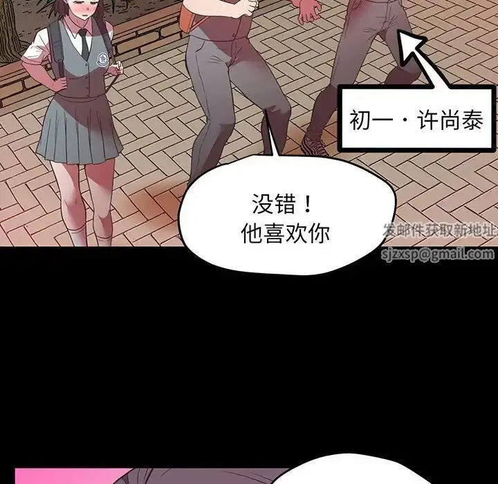 漫画《上门男家教》第4话第33张图