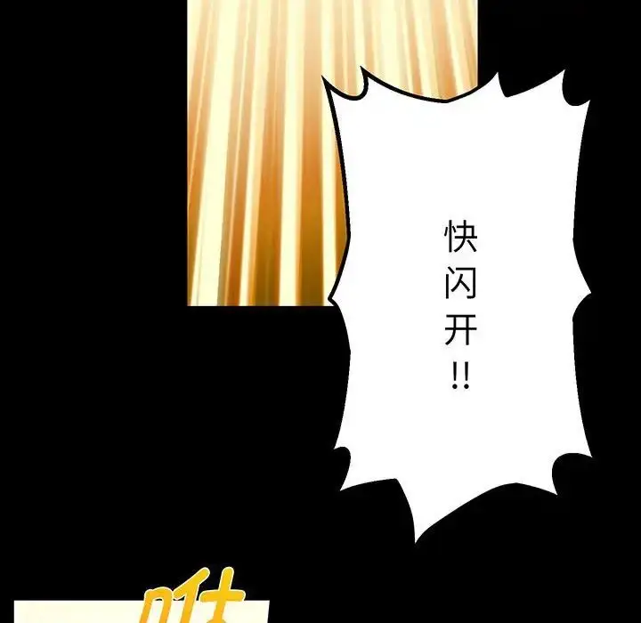 漫画《上门男家教》第4话第41张图