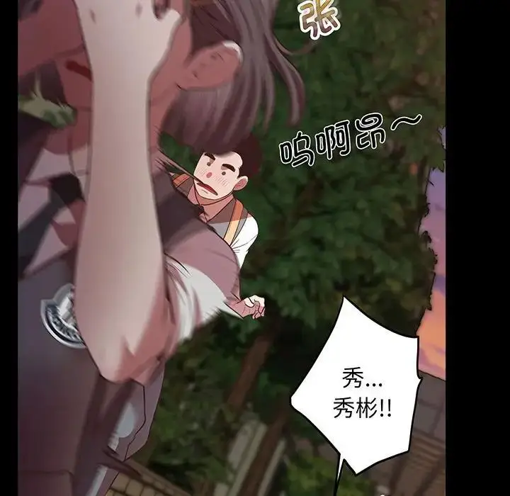 漫画《上门男家教》第4话第48张图