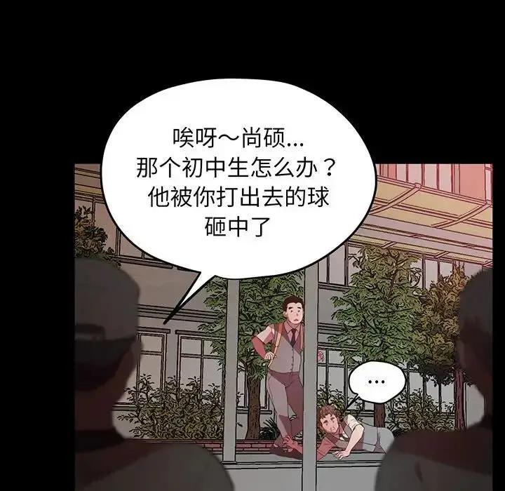 漫画《上门男家教》第4话第50张图